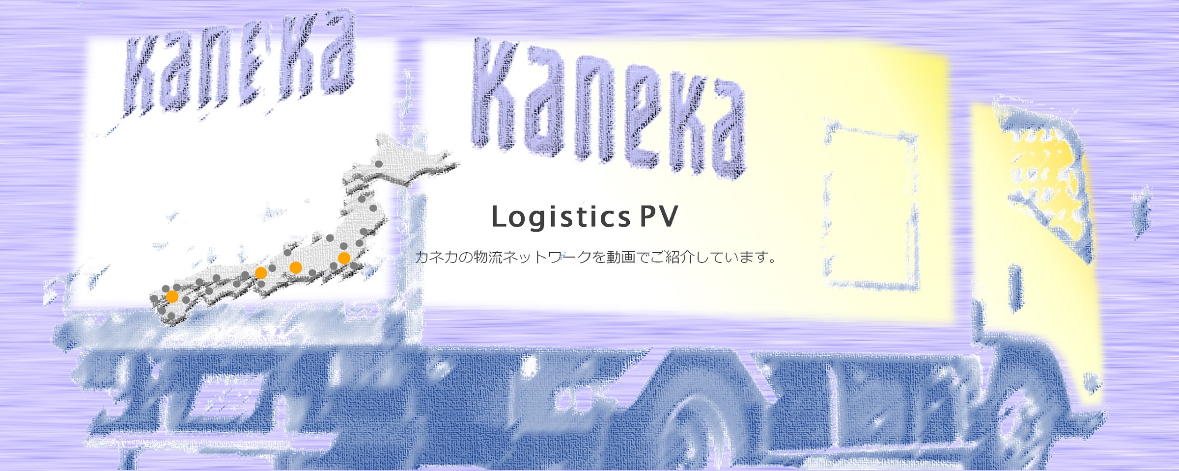 Logistics