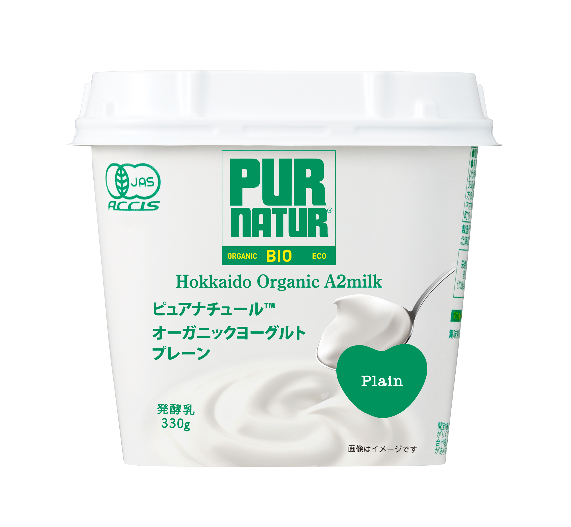 ピュアナチュールオーガニックヨーグルトプレーン