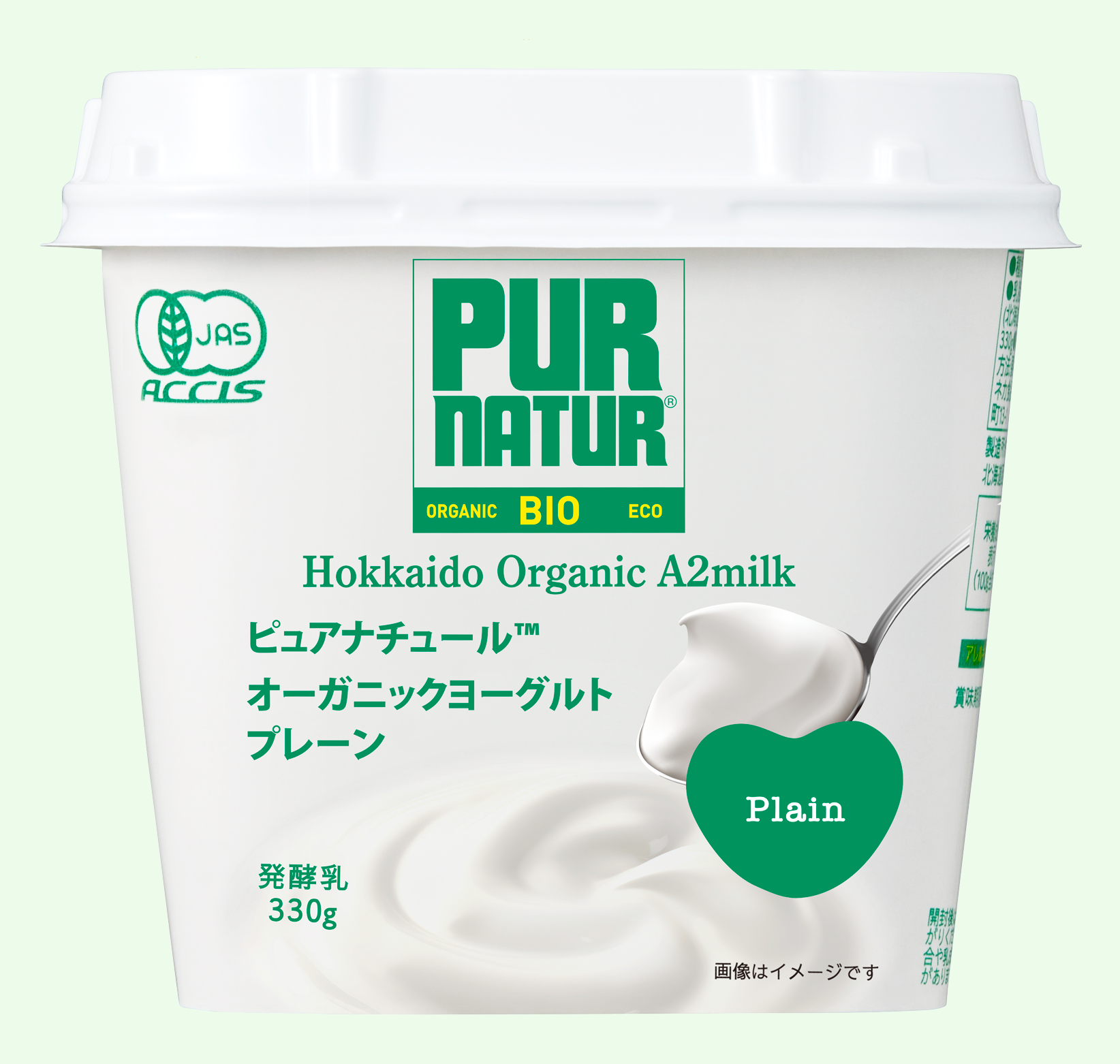 ピュアナチュール オーガニックヨーグルト プレーン