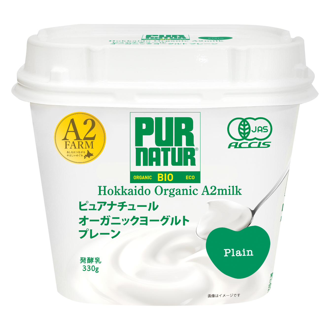 ピュアナチュールオーガニックヨーグルト プレーン