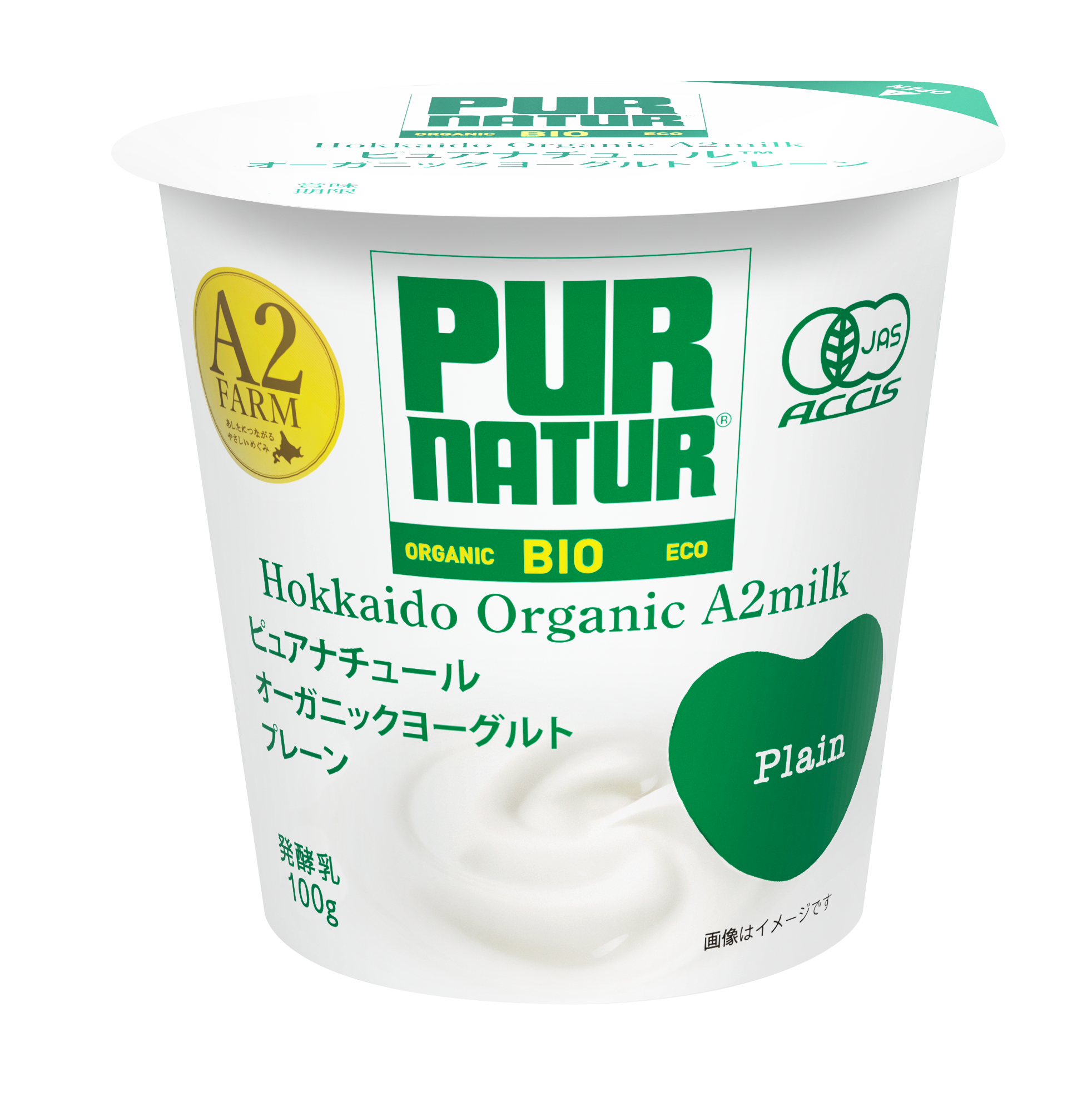 ピュアナチュールオーガニックヨーグルト プレーン