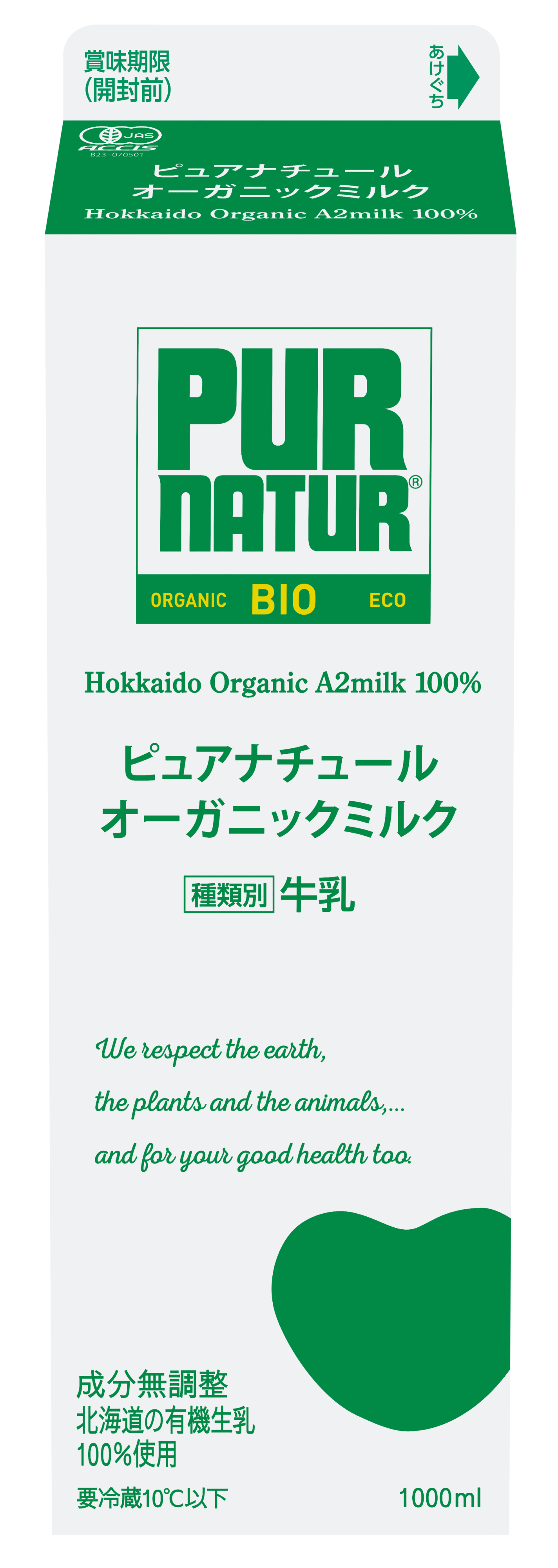 ピュアナチュールオーガニックミルク