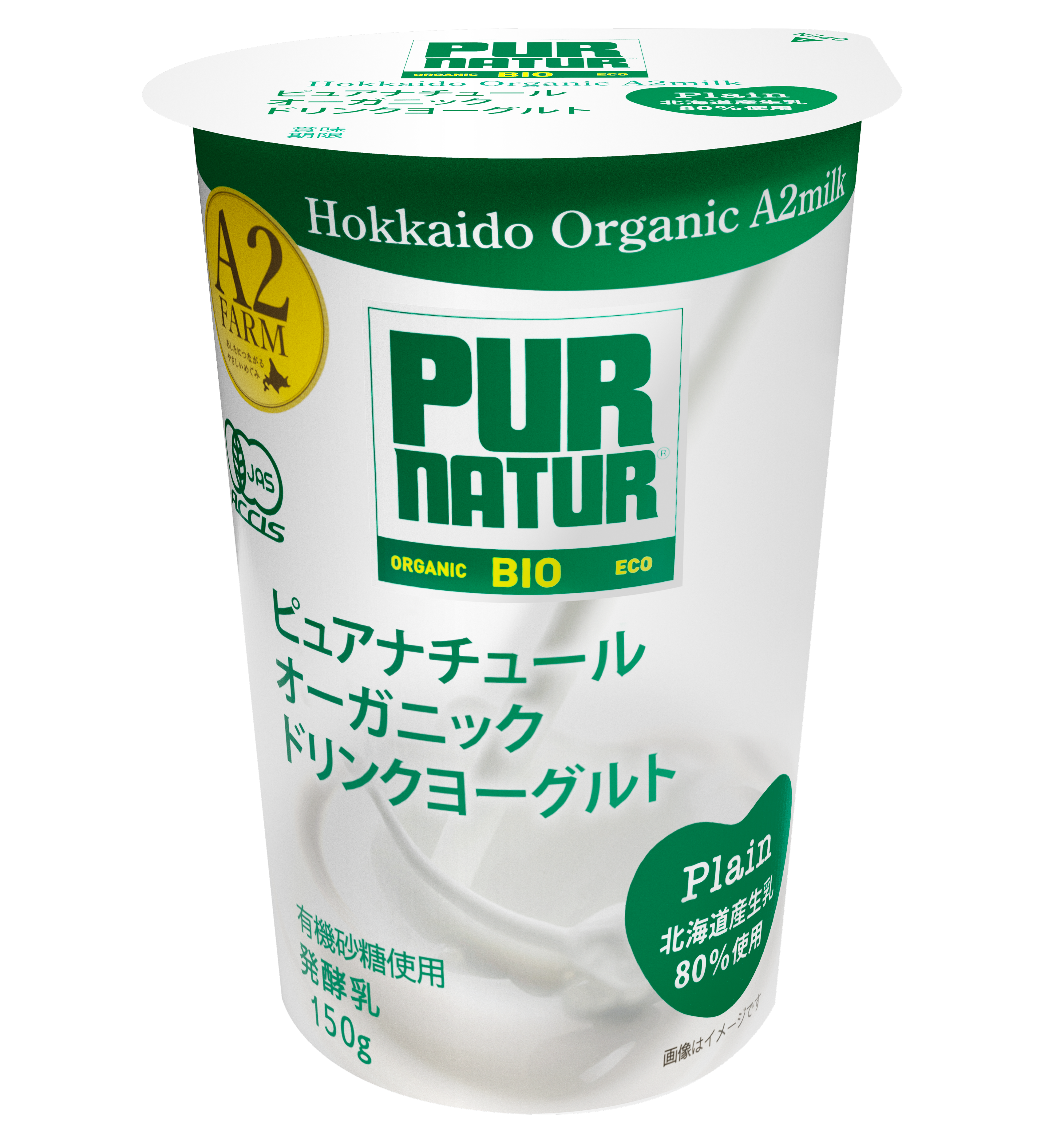 ピュアナチュールオーガニックドリンクヨーグルト　プレーン