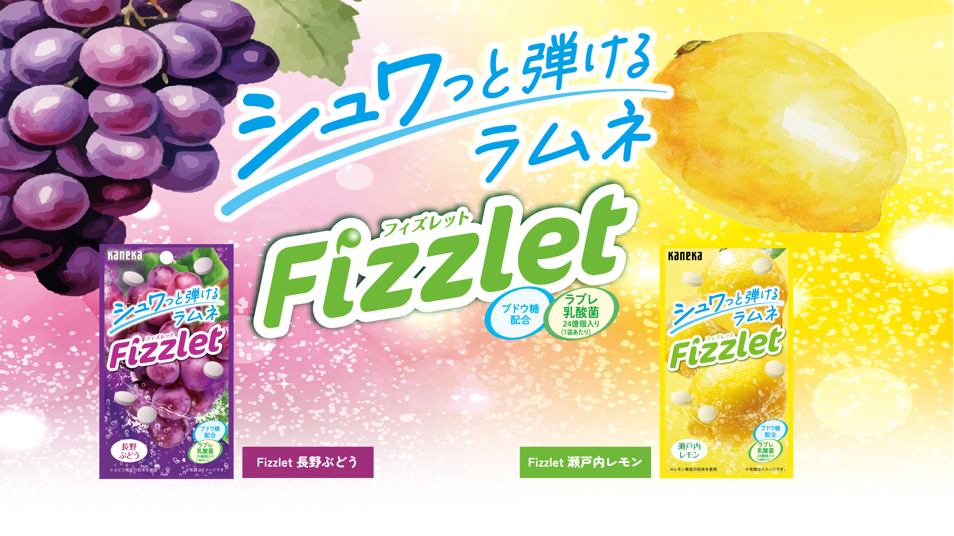 Fizzlet